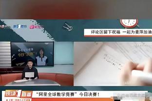 保级大战绝平引争议？镜报：裁判公司告知转播商，那只是一次碰撞